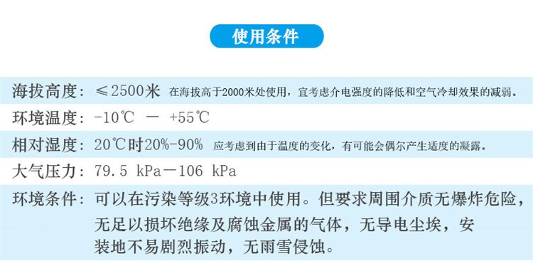 JKWF/D系列无功功率补偿控制器（液晶屏）(图1)