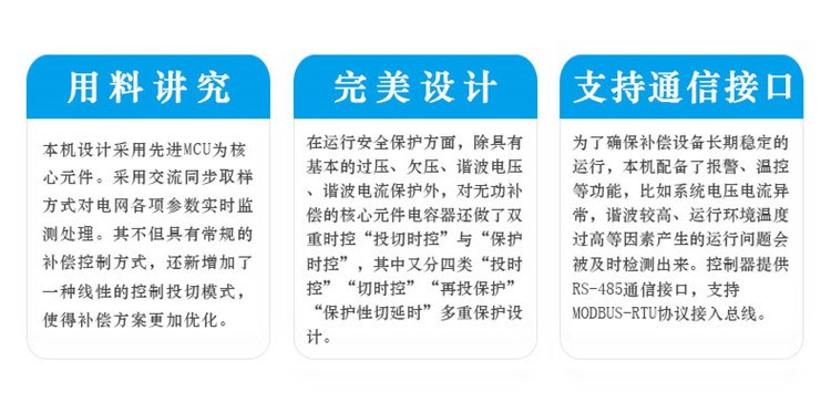 JKWF/D系列无功功率补偿控制器（液晶屏）(图3)
