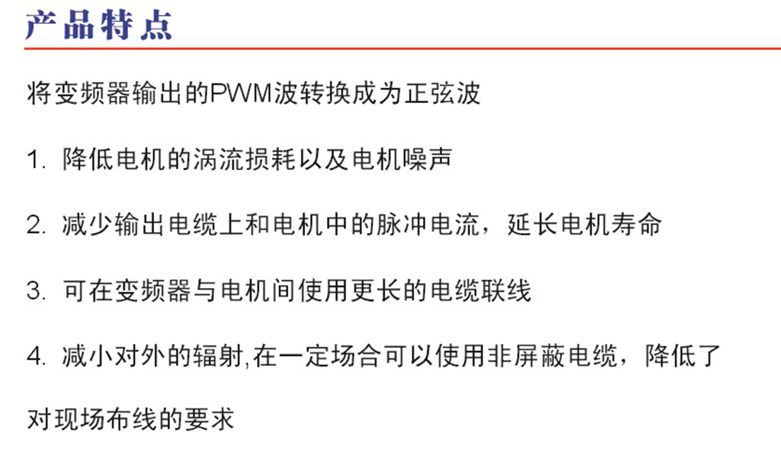 正弦波电抗器(图2)