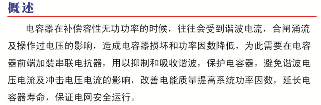 高低压串联电抗器(图3)