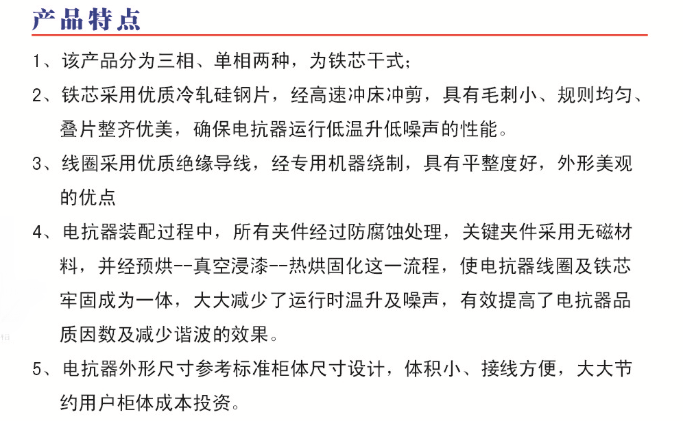 高低压串联电抗器(图4)