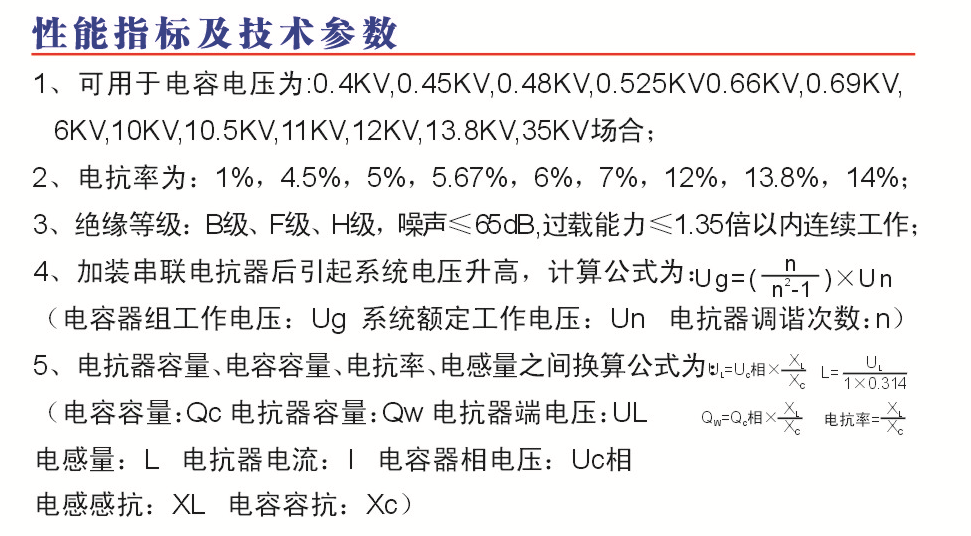 高低压串联电抗器(图6)