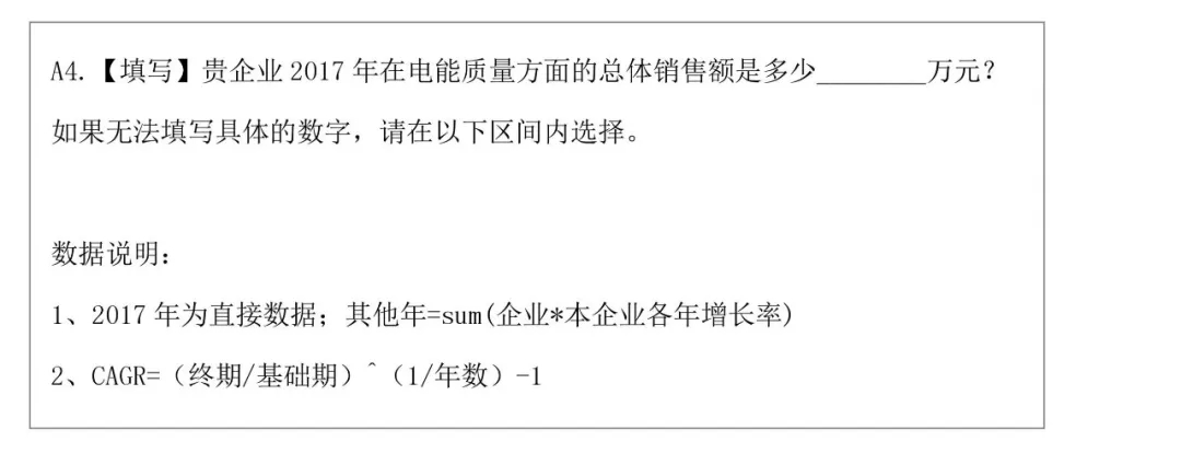 电能质量领域市场发展报告——节选自《2018电能(图16)