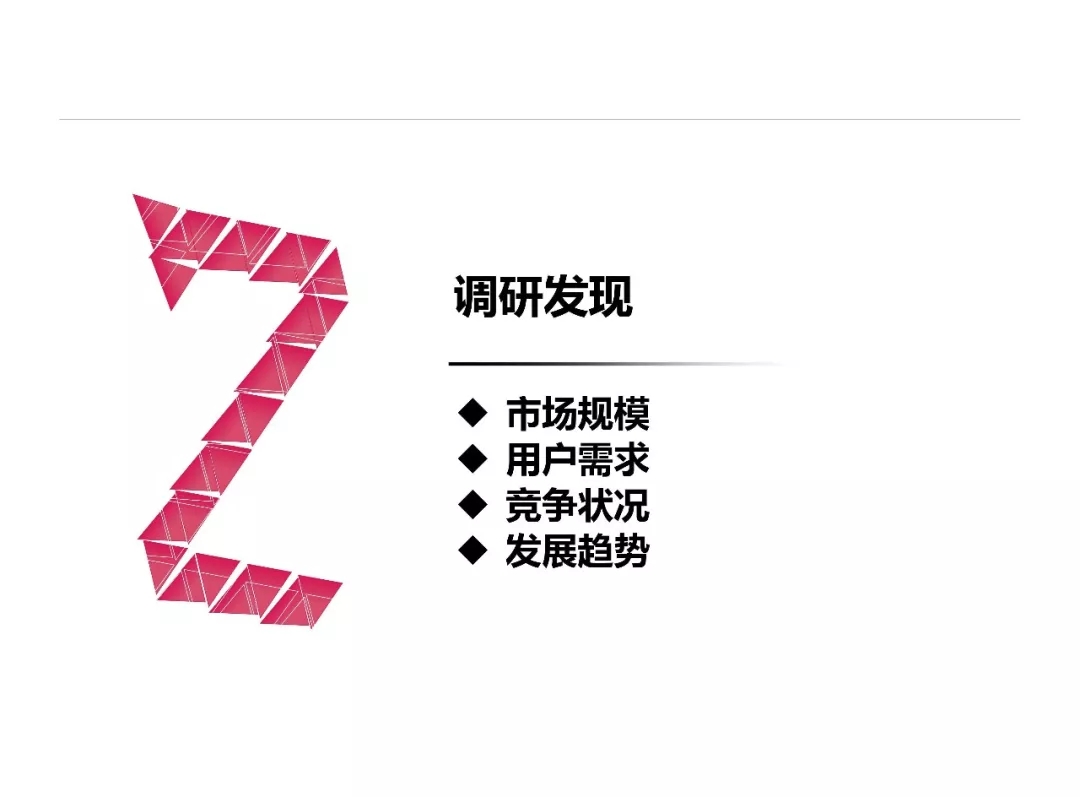 电能质量领域市场发展报告——节选自《2018电能(图14)